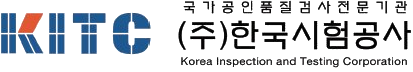 (주)한국시험공사 | 국가공인품질시험원